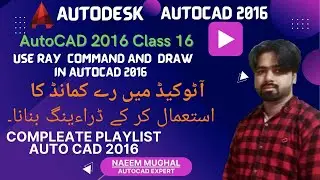 How to use Array Command AutoCAD 2016 Class 16-A | OnlineTrainingsWorld | Use Array Command Array