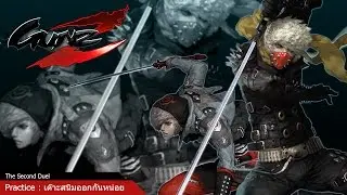 Gunz 2 : The Second Duel - เค๊าะสนิมออกสักหน่อย !!!