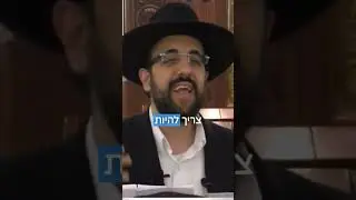 ככה בדיוק יתנהגו איתו מהשמיים, שלא יחשוב אחרת אפילו לרגע - הגאון הרב מאיר אליהו שליט"א