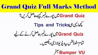 How To Get Full Marks In VU Grand Quiz /Grand Quiz Full Marks Method /All Students Watch Video