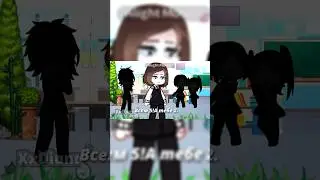 Всем 5,а тебе 2!.. (Идея не моя!)❤️‍🩹#рекомендации #гача #gacha