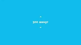 Реклама yota