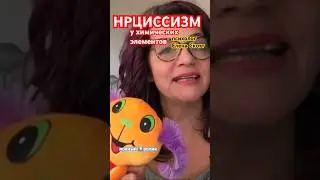 обман и пустые обещания нарцисса.психолог Елена Скотт