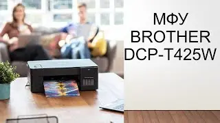 Brother DCP T425W MFP Review