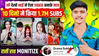 Look, this brother made such a video and got 1.7M SUBS in just 10 days 💹 | Best YouTube Channel I...