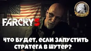 🔴 Что будет, если запустить стратега в Far Cry 5?