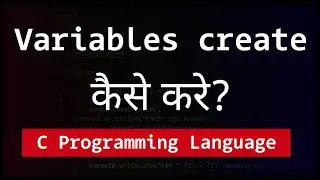 How to Create and Use Variables ? C Programming Tutorials ( Hindi )