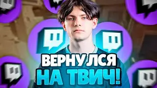 ДЕКО ВЕРНУЛСЯ НА ТВИЧ? | DEKO, AIRSCAPE РАЗНОСЯТ ФЕЙСИТ! (CS 2) #deko #cs2