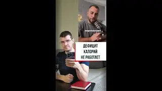 Дефицит калорий не работает? Задачка