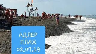 АДЛЕР 02.07.19 ПЛЯЖ ЧАЙКА МЗЫМТА цены в Столовой