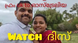 Are you coming to Australia/watch this/നിങ്ങൾ ഓസ്ട്രേലിയലേക്കു വരാൻ ഉദ്ദേശിക്കുന്നോ???