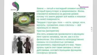 Системное восстановление здоровья и молодости, часть 3