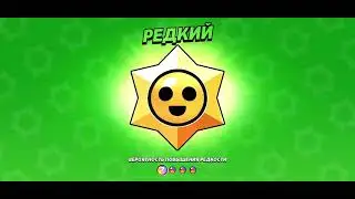 Открытие бесплатного БП #brawlstars #brawlpass