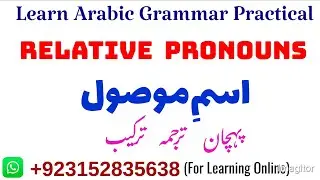 Arabic Grammar | Relative Pronouns | Nouns | Exercise