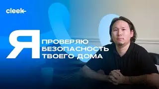 Что происходит перед строением здания?