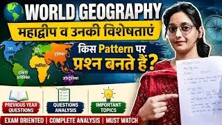 महाद्वीप व उनकी विशेषताएं| PREVIOUS YEAR KE QUESTIONS|WORLD GEOGRAPHY 