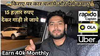 Cab Rent Per Lo Aur Apne Malik Khud Bano 💯|| 15 हज़ार मैं गाड़ी आपकी India 🇮🇳 में कही से भी हो 😇