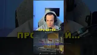 twitch: zloyn про детей 
