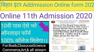 BSEB Intermediate Online Admision Form 2020।।How to Online form of intermediate admission।।