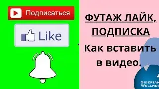 Как сделать кнопку ПОДПИСАТЬСЯ. Делаем футаж подписка на телефоне. 