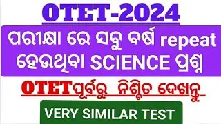 OTET - 2024 / MOST REPEATED QUESTIONS IN PHYSICAL SCIENCE / VERY SIMILAR TEST / SCIENCE #otet
