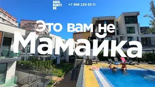 КУПИЛ КОНДО С БАССЕЙНОМ В ЦЕНТРЕ СОЧИ