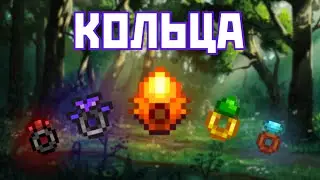 STARDEW VALLEY RINGS GUIDE!!!