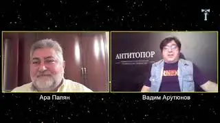 Об Армении с Ара Папяном
