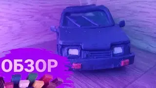 Обзор Машины Из Пластилина!Ока Из Пластилина!