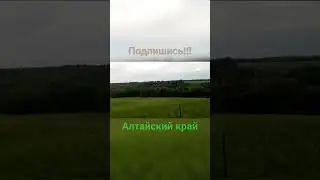 Помоги набрать 1000 подписчиков! #алтай #алтайскийкрай #деревня #жизнь #свобода