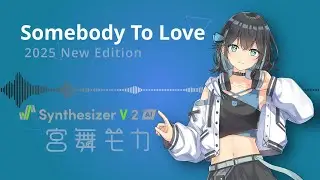 【Synthesizer V 2 AI 宮舞モカ】Somebody To Love【2025 New Edition】