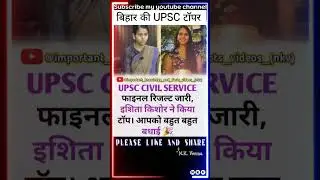 #upsc #motivation #facts #ronaldo #abhinaymaths #ias #bts #khansir #ips #people #viralvideo