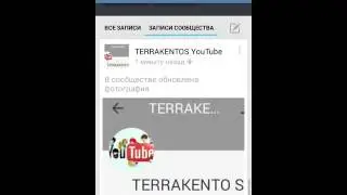 Группа в вк Terrakentos