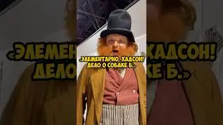 #shorts Кто раскроет это дело? Премьера спектакля!