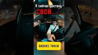 Хорошо он не достал