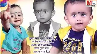 शाहू उर्फ अवलोकित   बाळा तुला   वाढदिवसाच्या     अનંત શુभेच्छा 🇭‌🇦‌🇵‌🇵‌🇾y🇧‌🇮‌🇷‌🇹‌🇭‌🇩‌ 🇦‌🇾