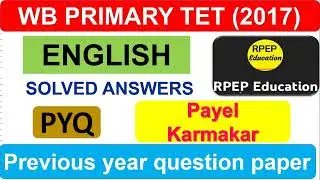 Primary TET 2021 Question Paper || Primary TET– 2017 Questions|| প্রাথমিক টেট পরীক্ষার প্রশ্ন সমাধান