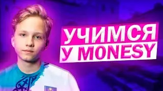 КАК ТРЕНИРУЕТСЯ M0NESY | УДАЛИШЬ AIM_BOTZ ПОСЛЕ ЭТОГО