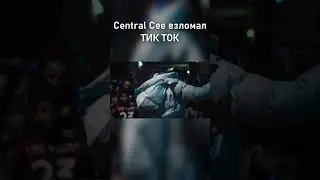 Как Central cee взломал ТИК ТОК 