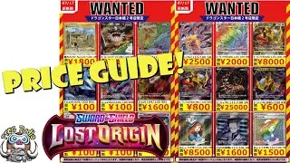 Lost Abyss (Lost Origin) – The Most Valuable Pokemon Cards (Pokémon TCG Price Guide)