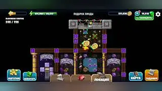 Diggy's Adventure. 2-й день рождения. Подарок Линды.
