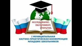 НПК СОШ 8