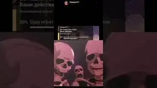 вы нашли Poco X3 Pro. Ваши действия #кря #фнаф #meme #топ #зайчик #mrbeast #shorts #опросы #поко