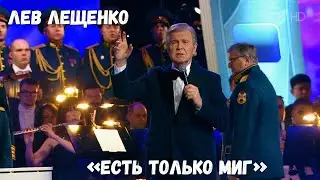 ЛЕВ ЛЕЩЕНКО 