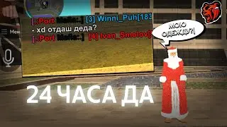 ГОВОРЮ СВОЕЙ ФАМЕ 