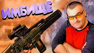 ИМБОВЫЙ H&K G36 ASSAULT в Warface ☛ Варфейс