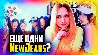 NewJeans: поколение клонов? Украинец в K-POP шоу! Сынхан RIIZE BOYNEXTDOOR | K-POP НОВОСТИ ARITUBE