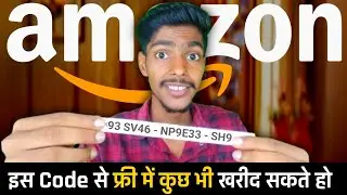 amazon se free me shopping kaise kare 2024 | amazon voucher se shopping kaise kare