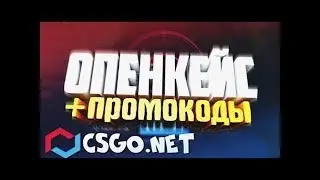 Проверка ALL IN CASE НА MYCSGO.NET. ОКУПИМСЯ ЛИ?