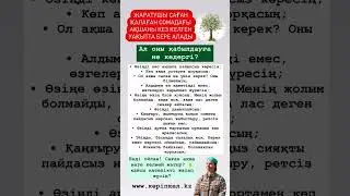 Ақша не үшін көп келмейді?